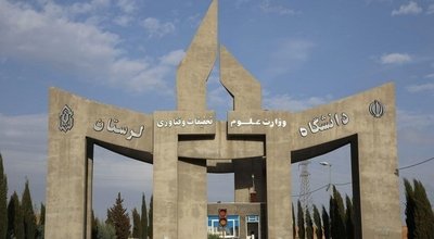 سردرب اصلی دانشگاه