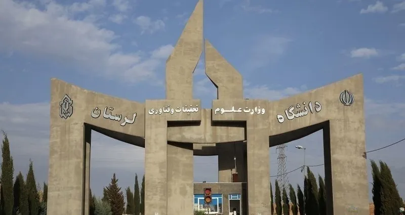 سردرب اصلی دانشگاه